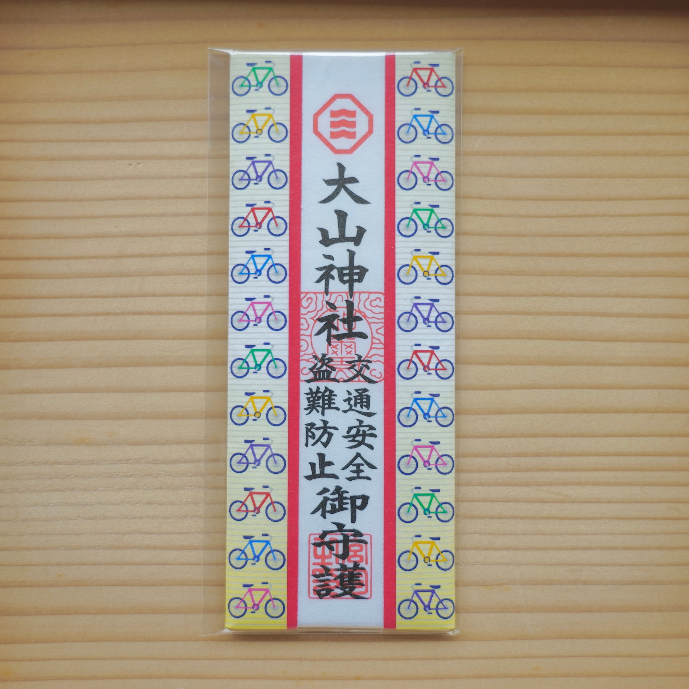 箱札 | 大山神社 箱札 | 大山神社