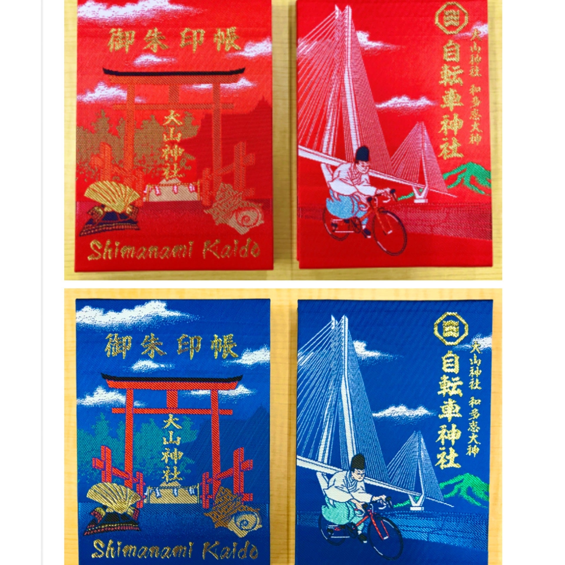 錦御朱印帳 | 大山神社