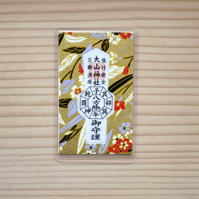 [宅送] 方位厄除の御守 大山神社 | ストラップ