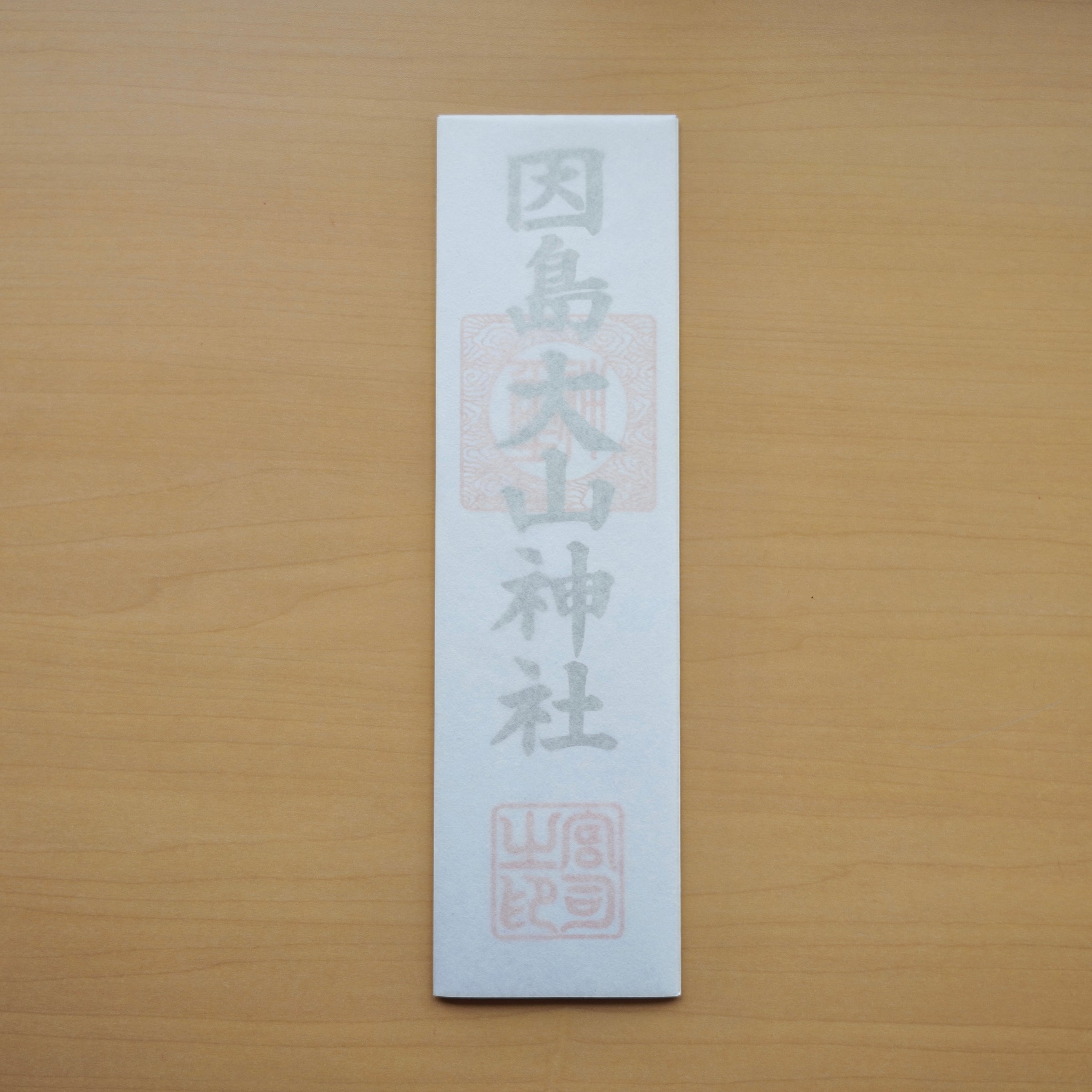 箱札 | 大山神社